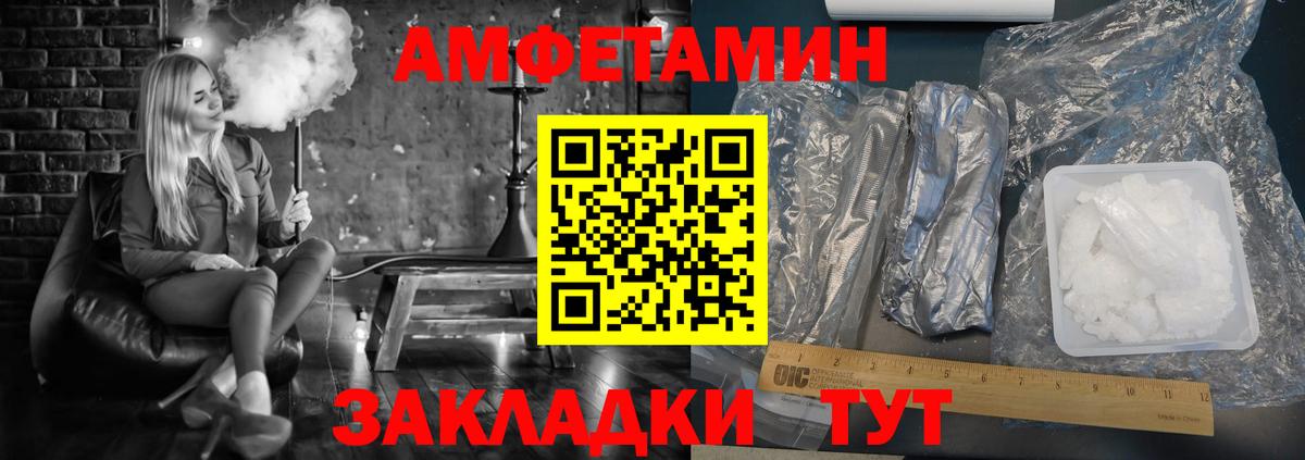 АМФЕТАМИН  АМФ Premium  Вход с VPN  Гатчина 