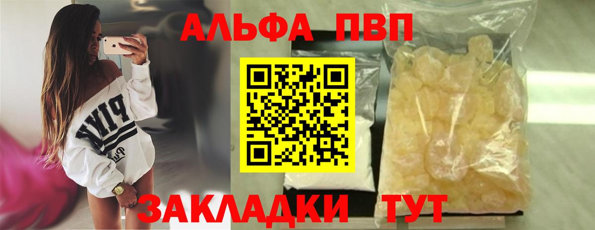 A PVP Crystall  Alpha-PVP  Гатчина 