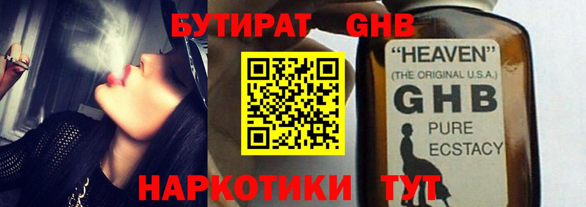 БУТИРАТ бутик Гатчина
