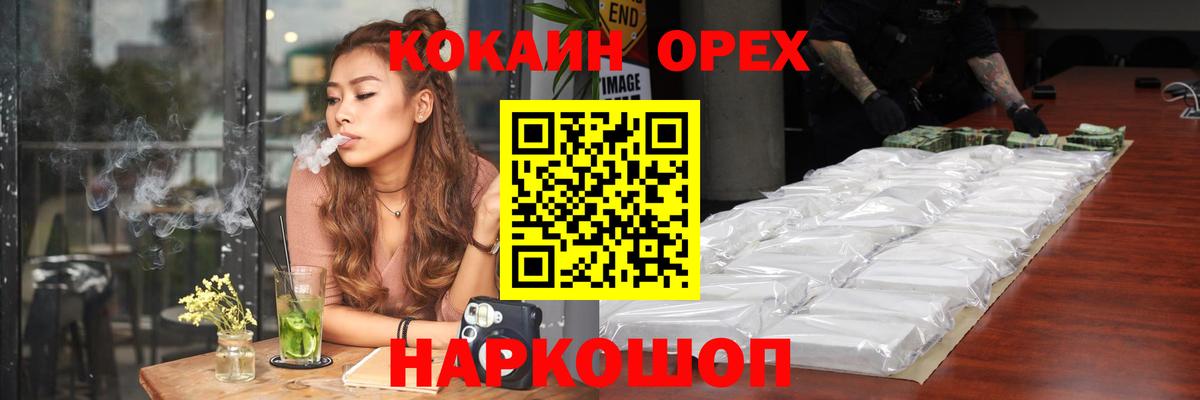 КОКАИН VHQ  Вход с VPN  Гатчина 