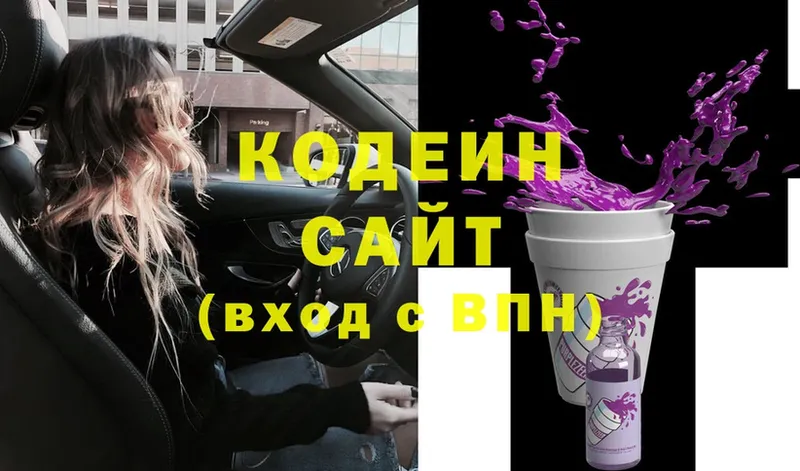 kraken ТОР  Гатчина  Кодеиновый сироп Lean напиток Lean (лин)  цена наркотик 