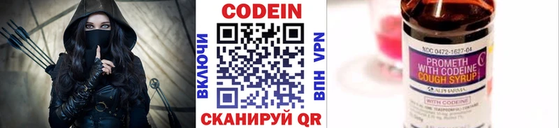 Кодеиновый сироп Lean напиток Lean (лин) наркотики Гатчина
