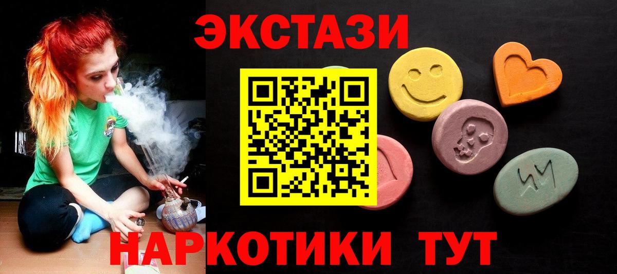 Экстази 280 MDMA Гатчина