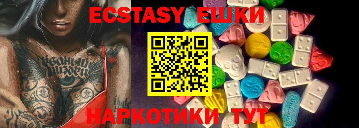 Ecstasy 300 mg  Гатчина  ЭКСТАЗИ 99% 