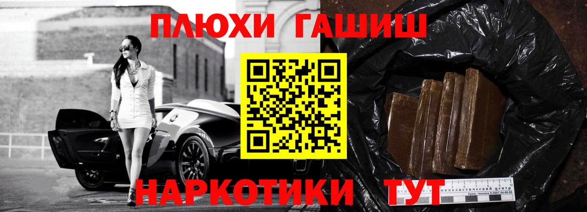 ГАШИШ хэш Гатчина