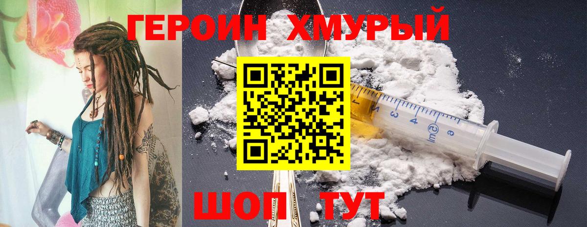 Героин герыч  Гатчина 