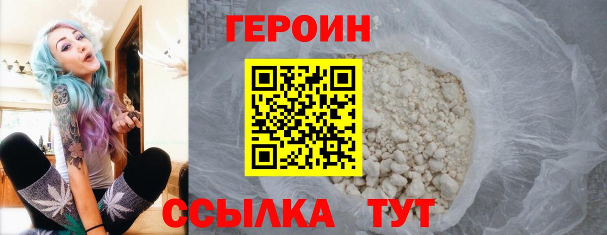 Героин хмурый Гатчина