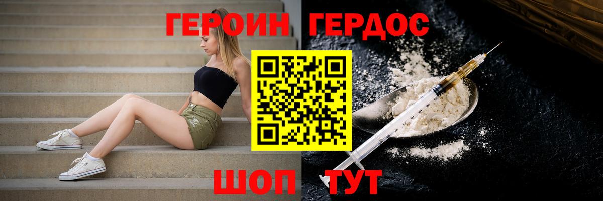Гатчина  ГЕРОИН  Вход с VPN  ГЕРОИН гречка 