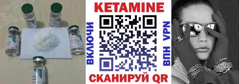 Кетамин VHQ  Гатчина 