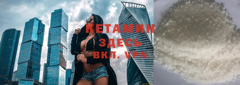 OMG   Гатчина  КЕТАМИН VHQ 