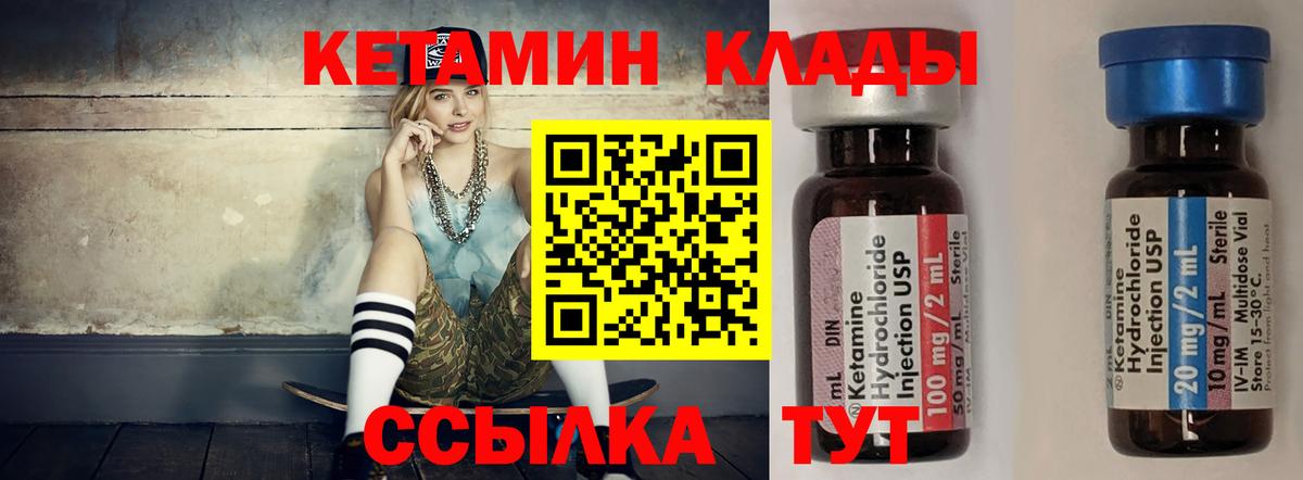 Кетамин ketamine  Вход с VPN  Гатчина 
