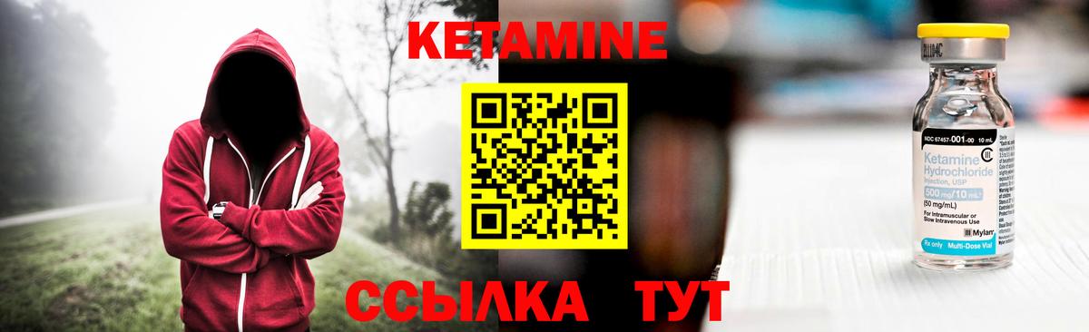 КЕТАМИН VHQ Гатчина