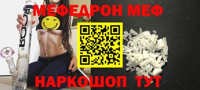 мефедрон Волгодонск