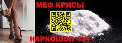мефедрон Волгодонск