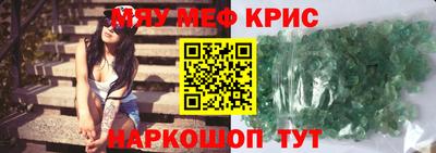 мефедрон VHQ Волжский