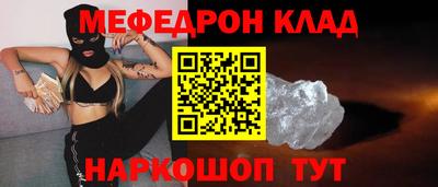 мефедрон Волгодонск