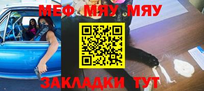мефедрон Волгодонск