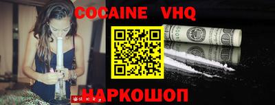мефедрон VHQ Волжский