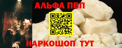 мефедрон Волгодонск
