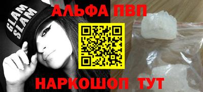 мефедрон Волгодонск