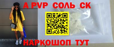 мефедрон Волгодонск