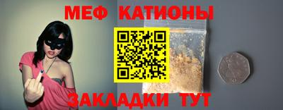 мефедрон Волгодонск