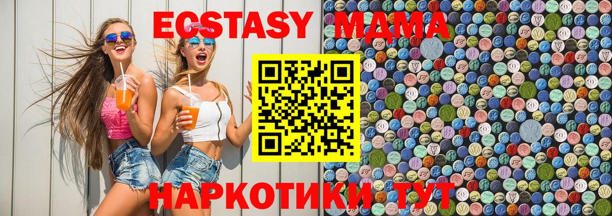 МДМА молли  MDMA  Гатчина  Вход с VPN  MDMA crystal 