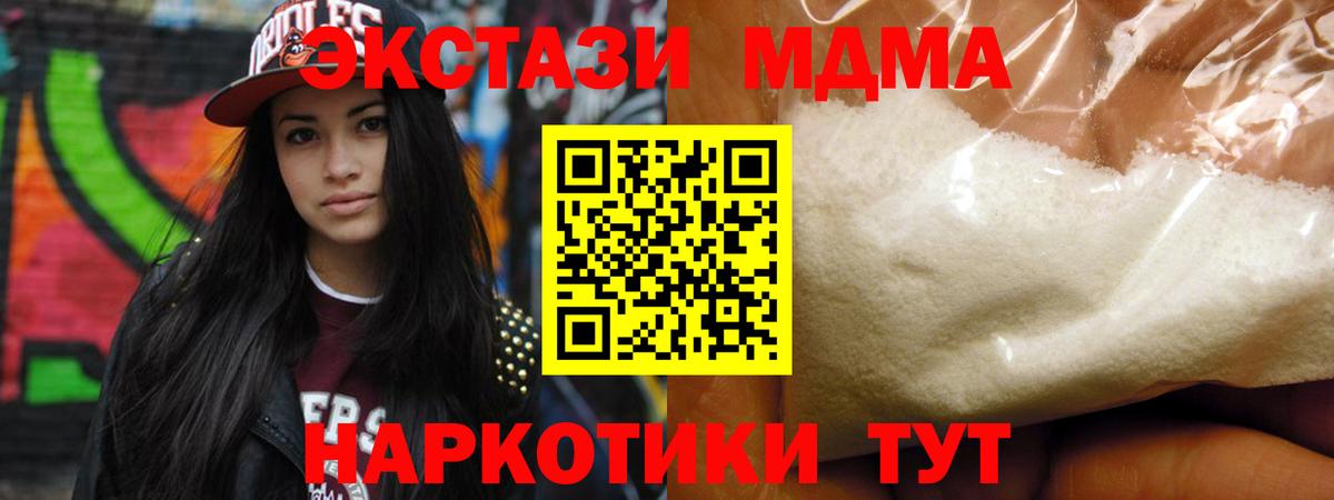 MDMA молли Гатчина