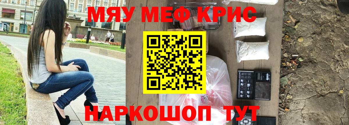 Меф кристаллы Гатчина