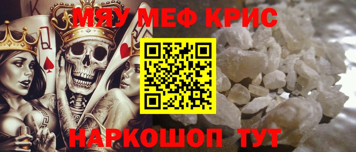 Меф  Гатчина  Мефедрон mephedrone  Меф 4 MMC 