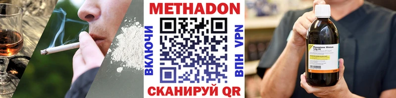 МЕТАДОН кристалл Гатчина