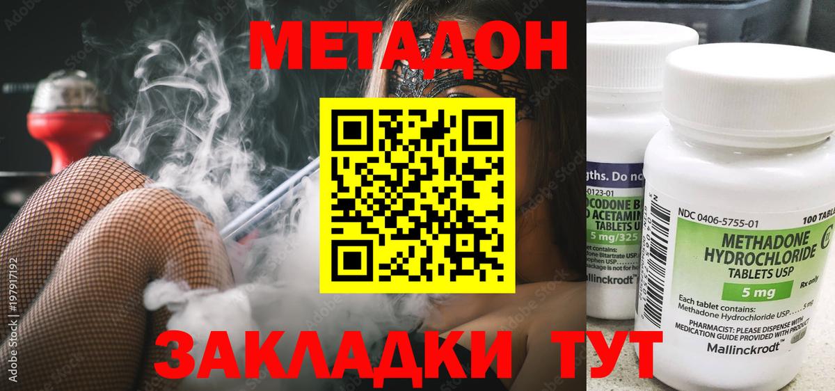 Метадон мёд Гатчина