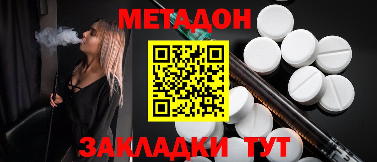 Гатчина  МЕТАДОН methadone  Вход с VPN 