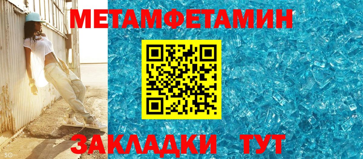 МЕТАМФЕТАМИН витя  Вход с VPN  Гатчина 
