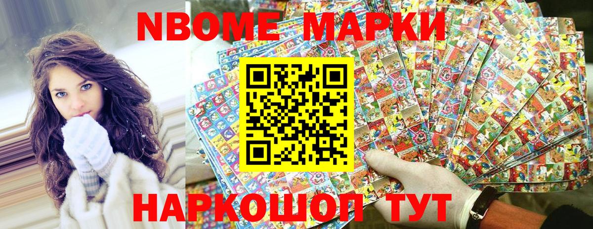 где купить наркотик  Марки N-bome 1500мкг  Гатчина  Марки N-bome 1500мкг 