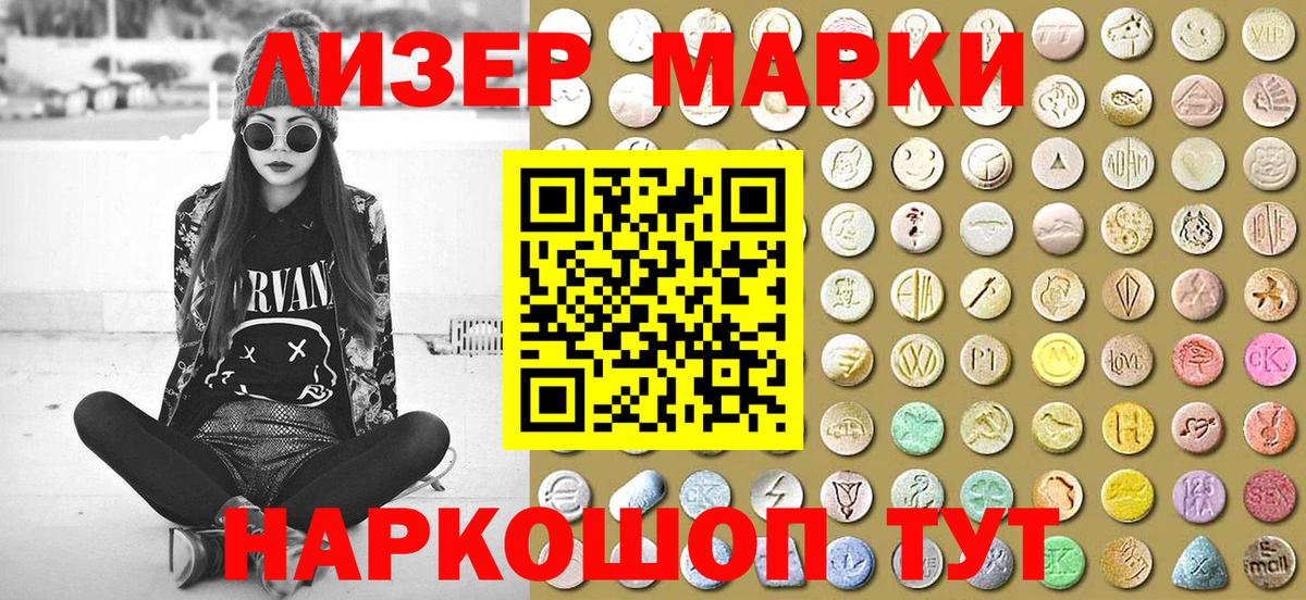 Гатчина  Марки 25I-NBOMe 1500мкг  Вход с VPN 