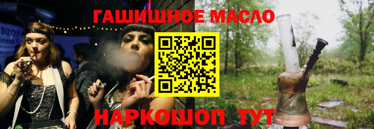 Дистиллят ТГК вейп с тгк  Вход с VPN  купить  сайты  Гатчина 